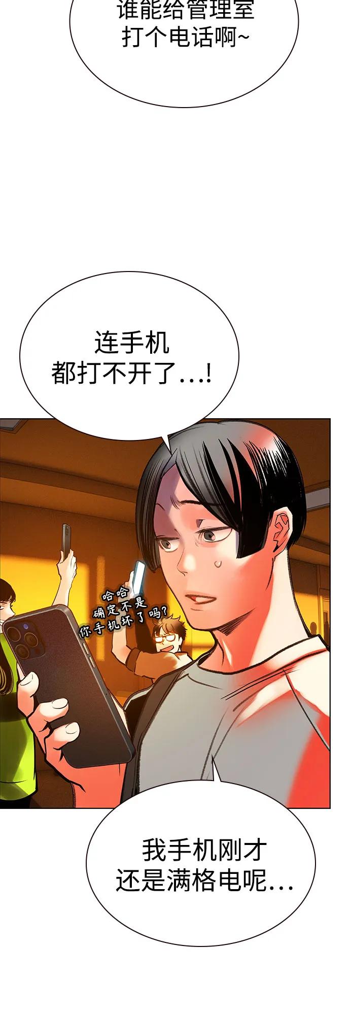 第3季 第2话3