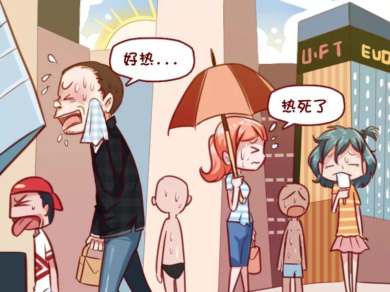 第615话 夏天你还敢碰瓷？1
