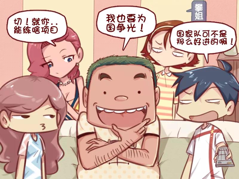 第617话 我是冠军3
