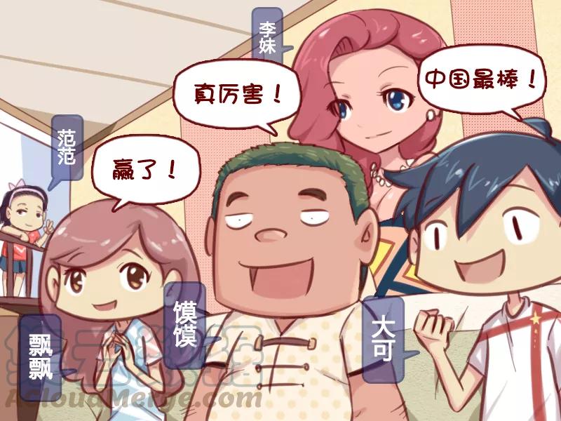 第617话 我是冠军2