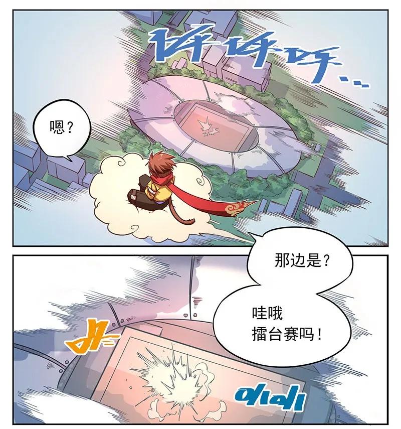 盛典11 学园祭11-擂台赛·悟空vs白骨组1