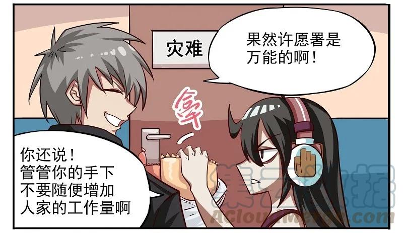 盛典06 学园祭06-打工还债2