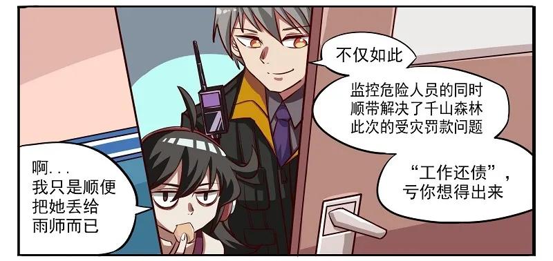 盛典06 学园祭06-打工还债3