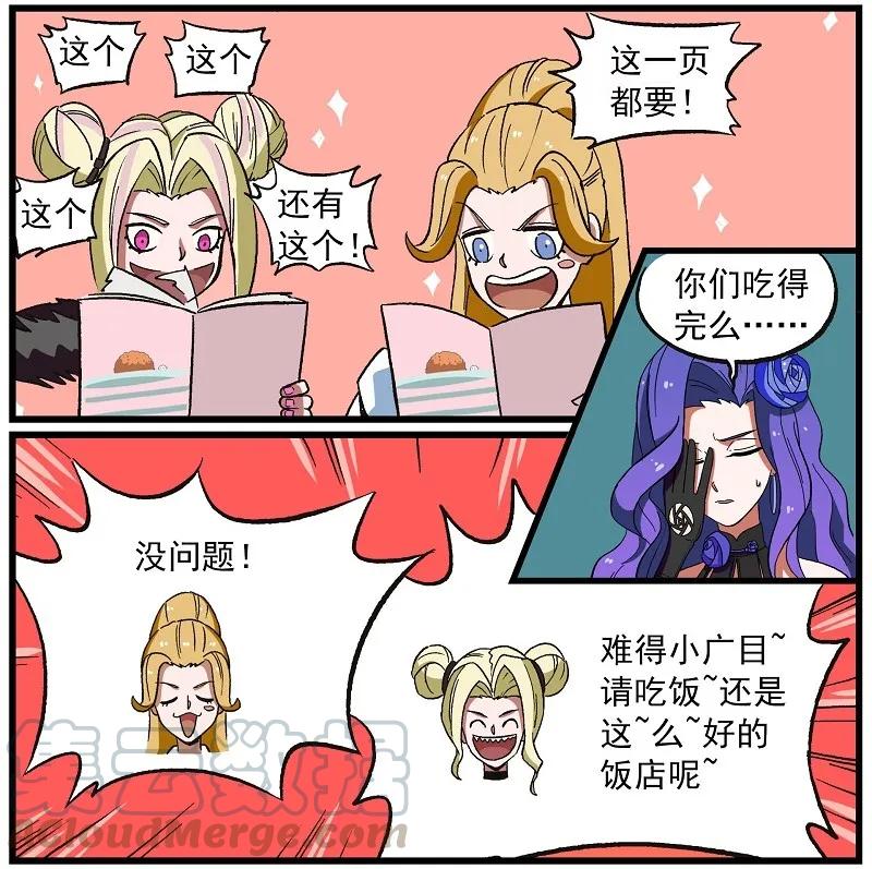 波澜05 吃顿好的2