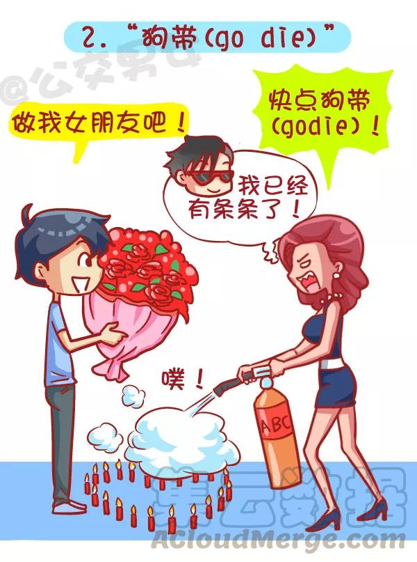 第414话 2015年度十大网络热词，你get到了吗？2