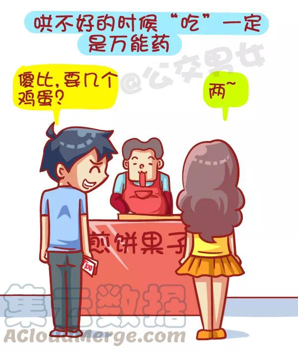 第412话 正确哄妹纸的小技能4