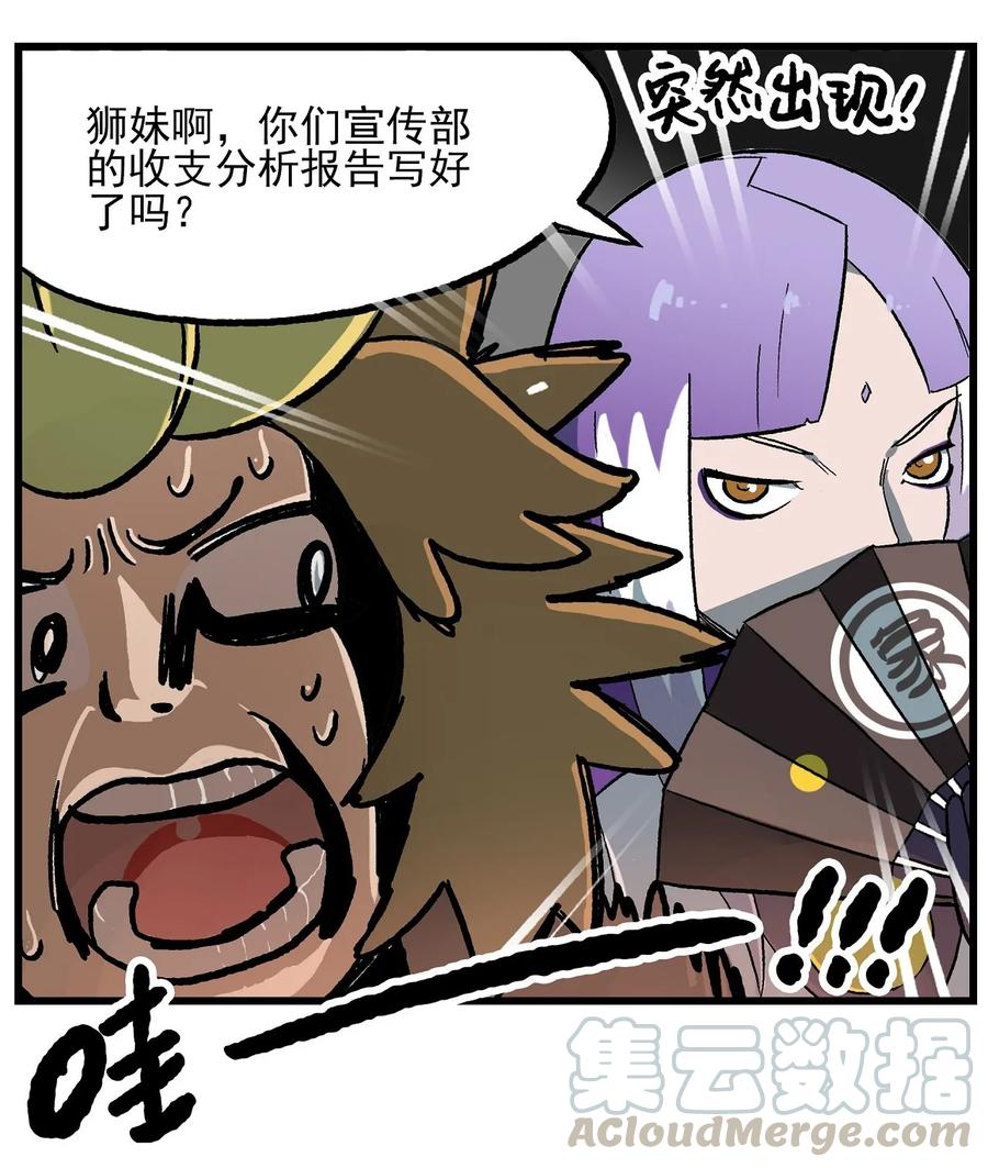 天高2 西城天高-2 狮妹捕鹏 白象在后4