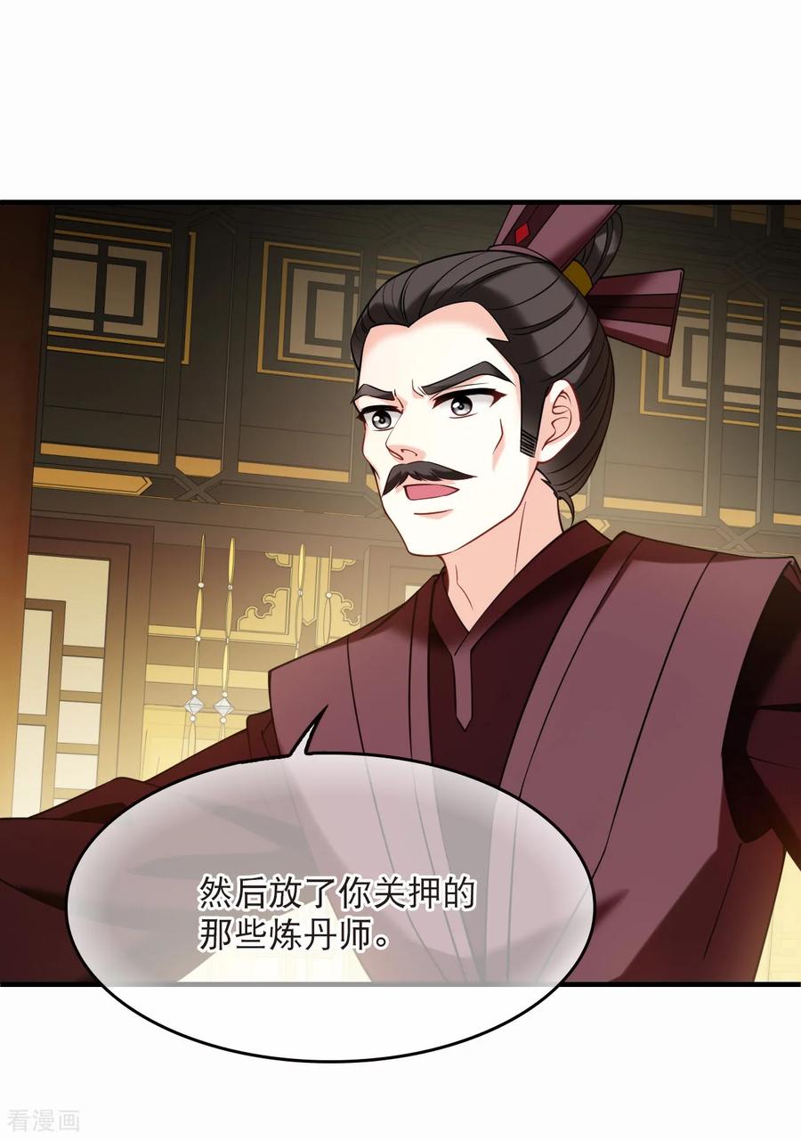 第2季283话 快意恩仇23