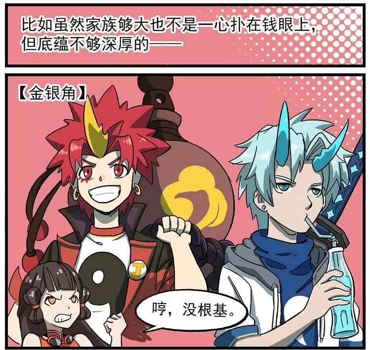 天高18 西城天高-18-看不顺眼的人3