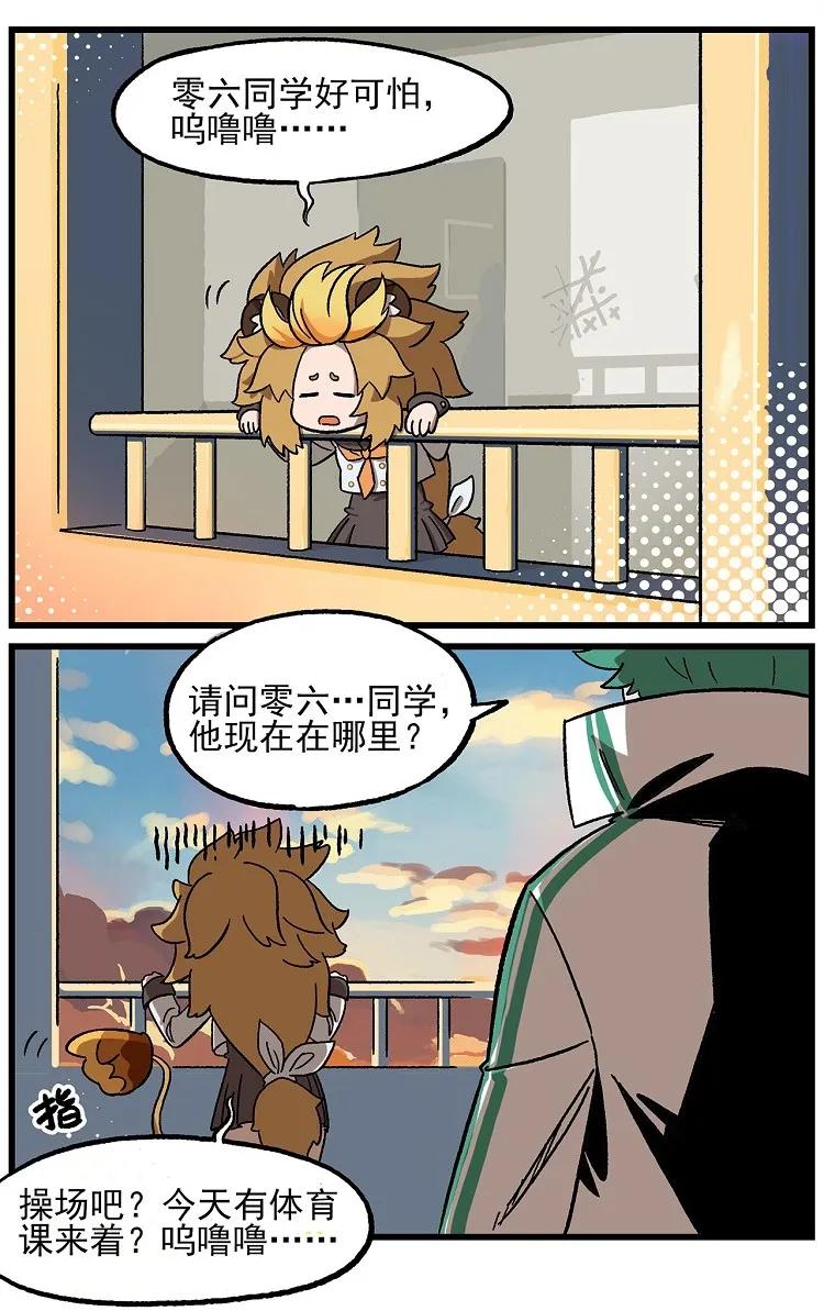 天高15 西城天高-15-危险的外来人员1