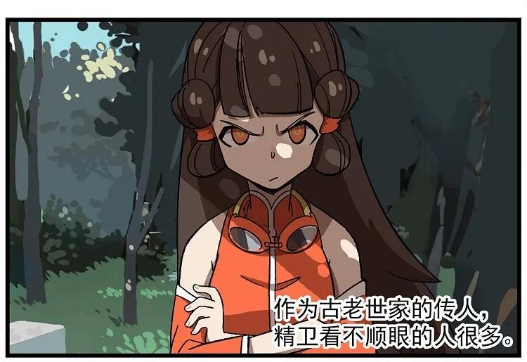 天高18 西城天高-18-看不顺眼的人1