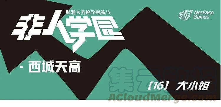 天高16 西城天高-16-大小姐0