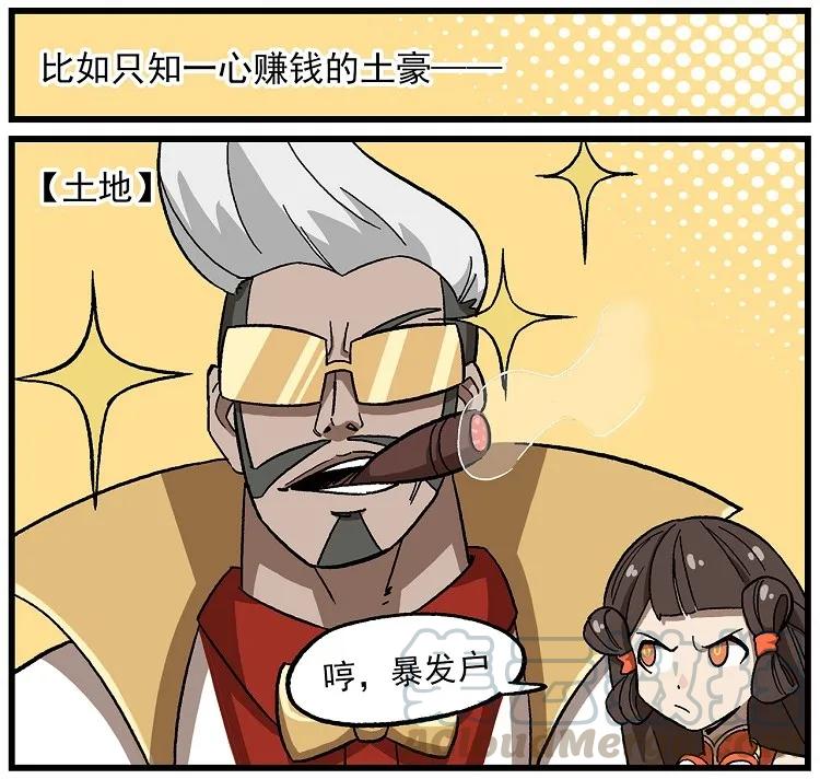 天高18 西城天高-18-看不顺眼的人2