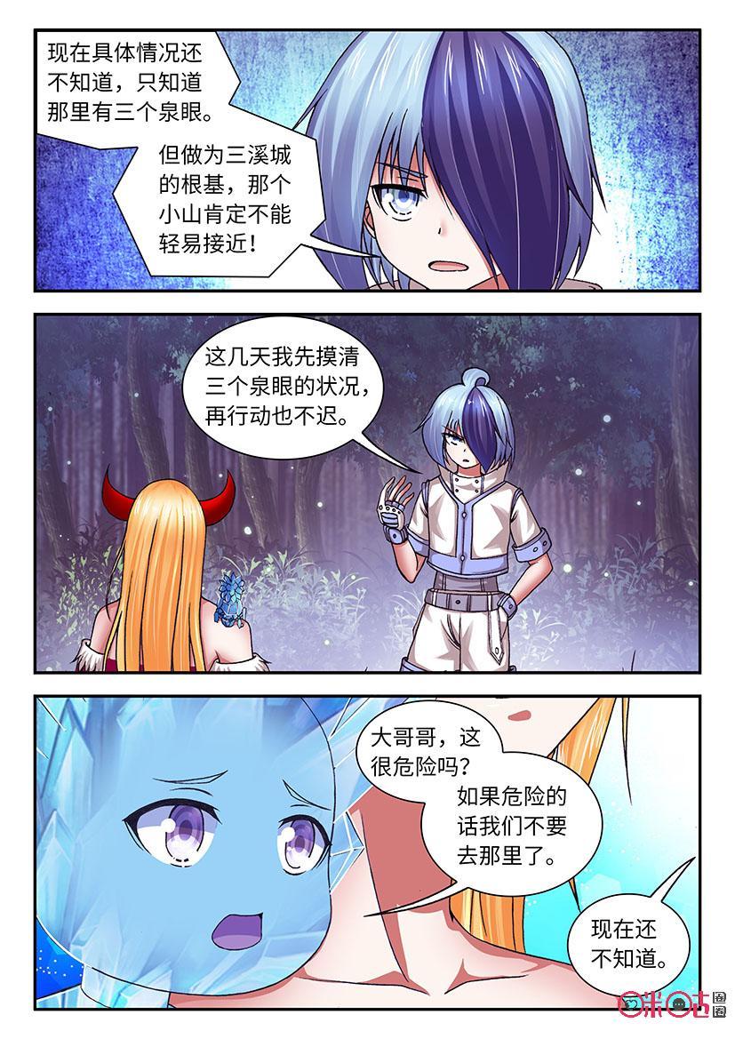 第105话4