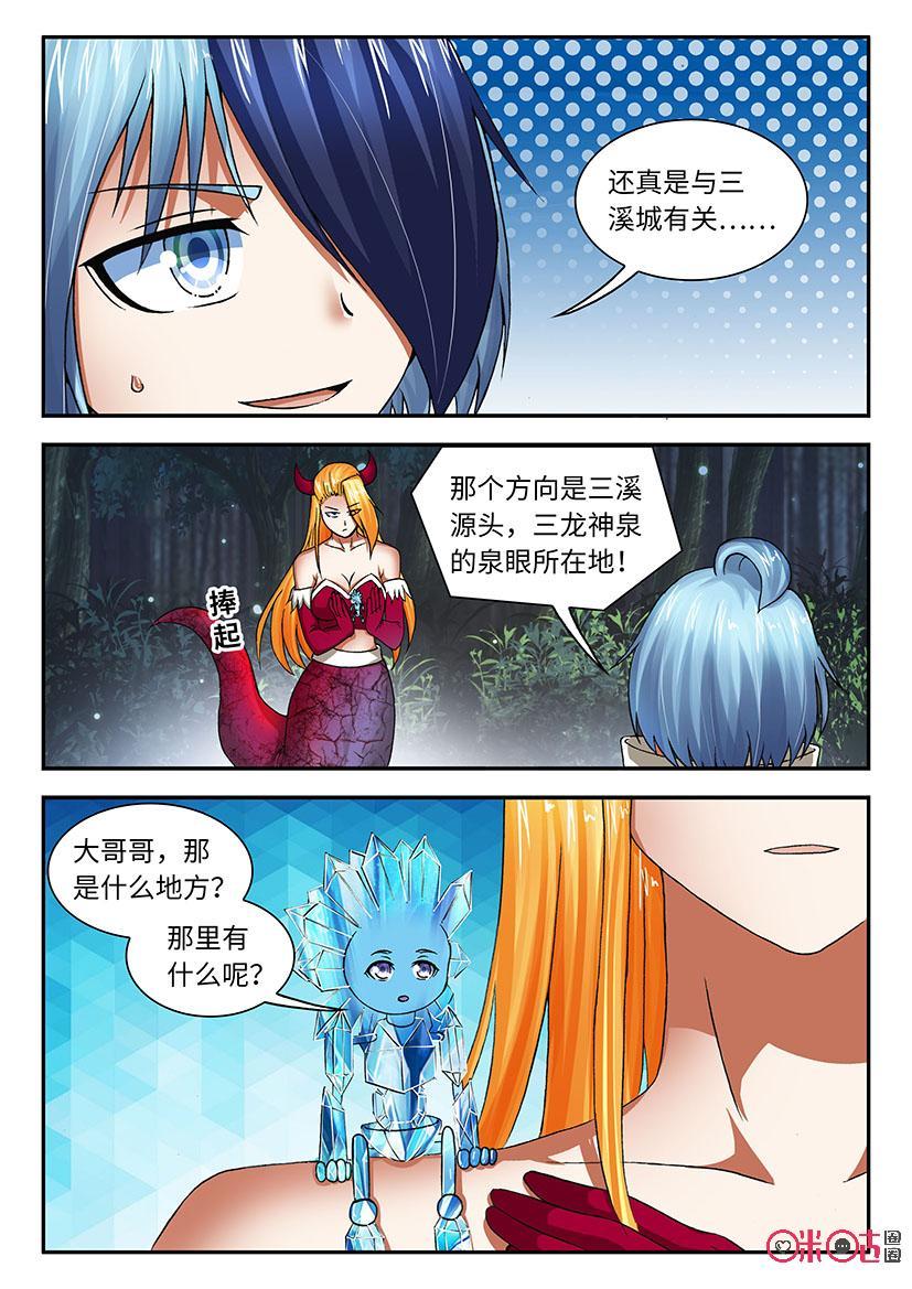 第105话3