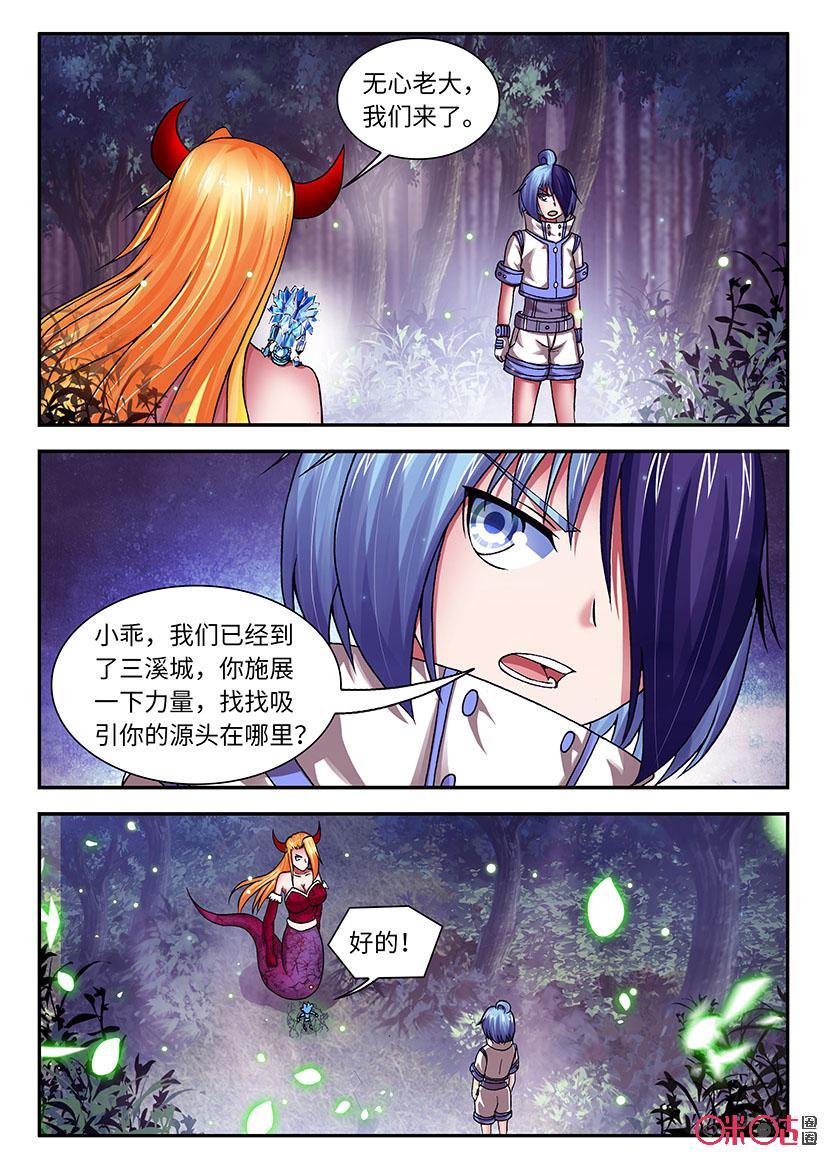 第105话1
