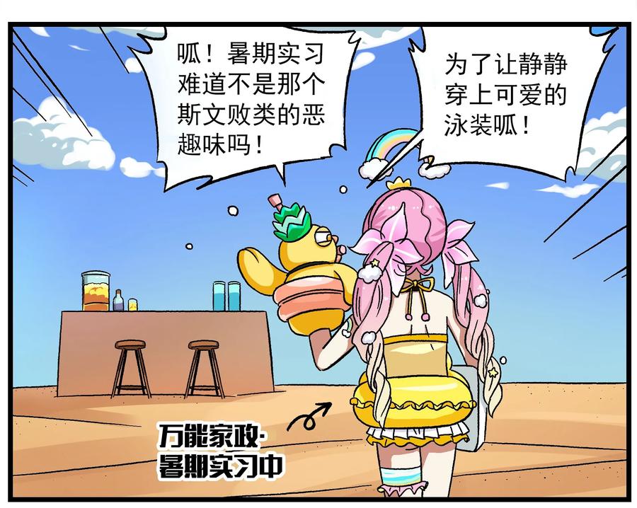 天高56 西城天高-56-椰蓉凤梨糖1