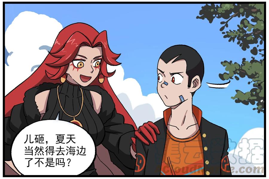天高58 西城天高-58-雷厉风行2