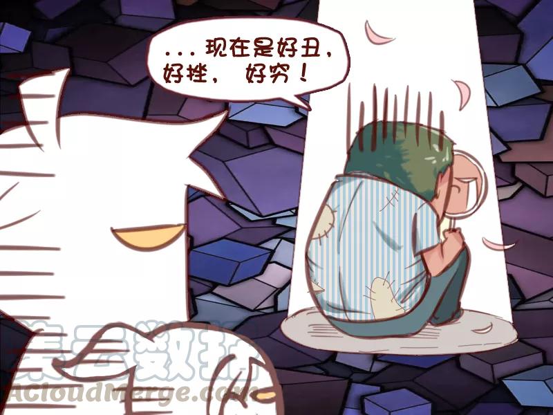 第599话 不要随便安慰人4