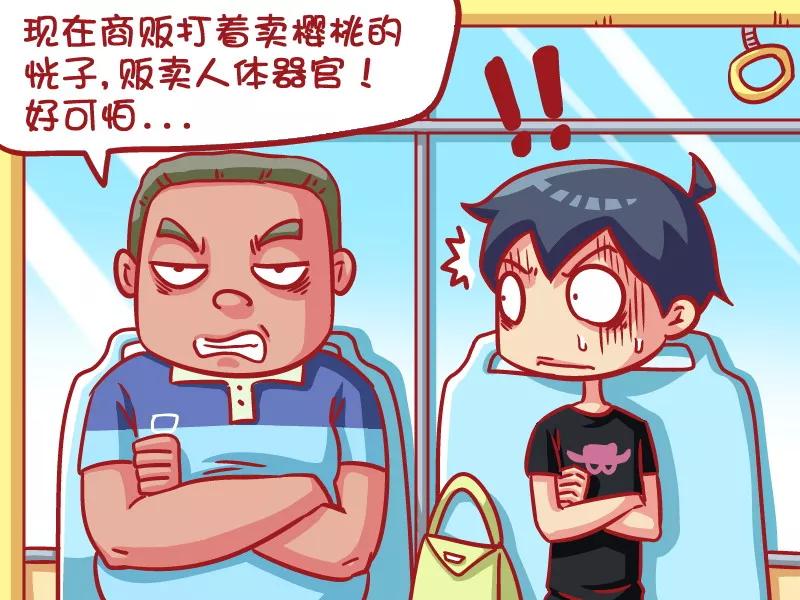 第601话 你还要脸吗？1
