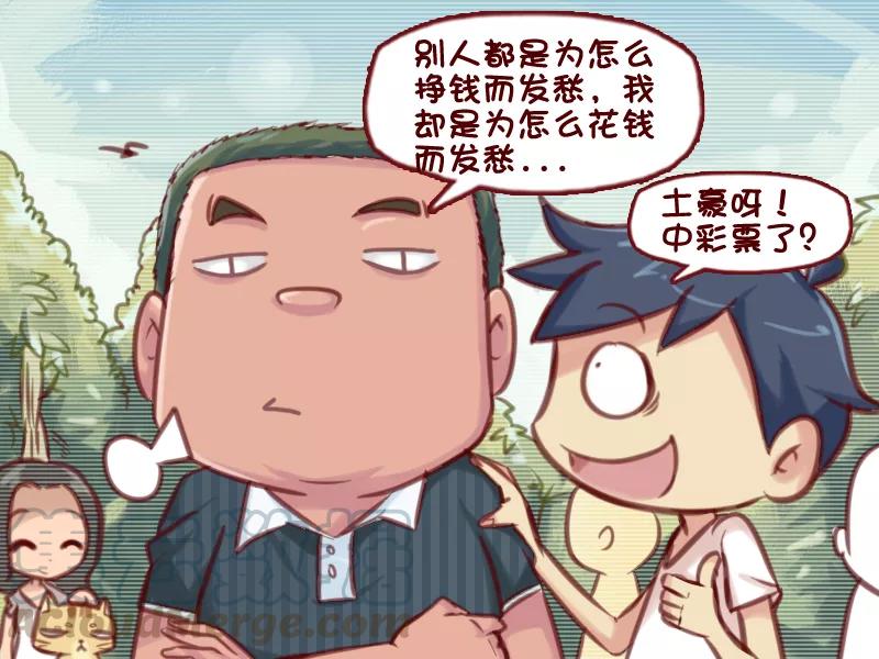 第603话 如何花钱2
