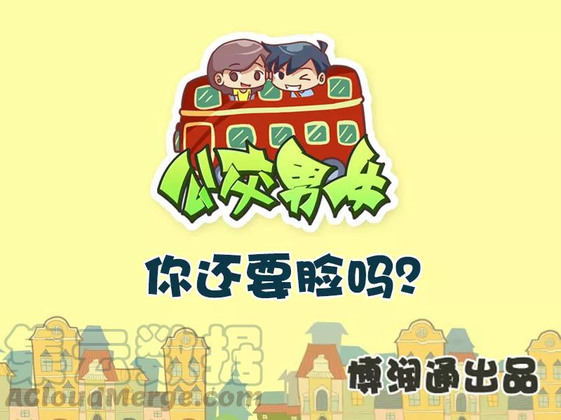 第601话 你还要脸吗？0