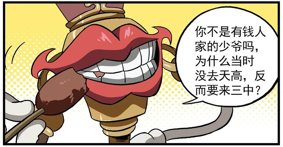 天高38 西城天高-38-小少爷3