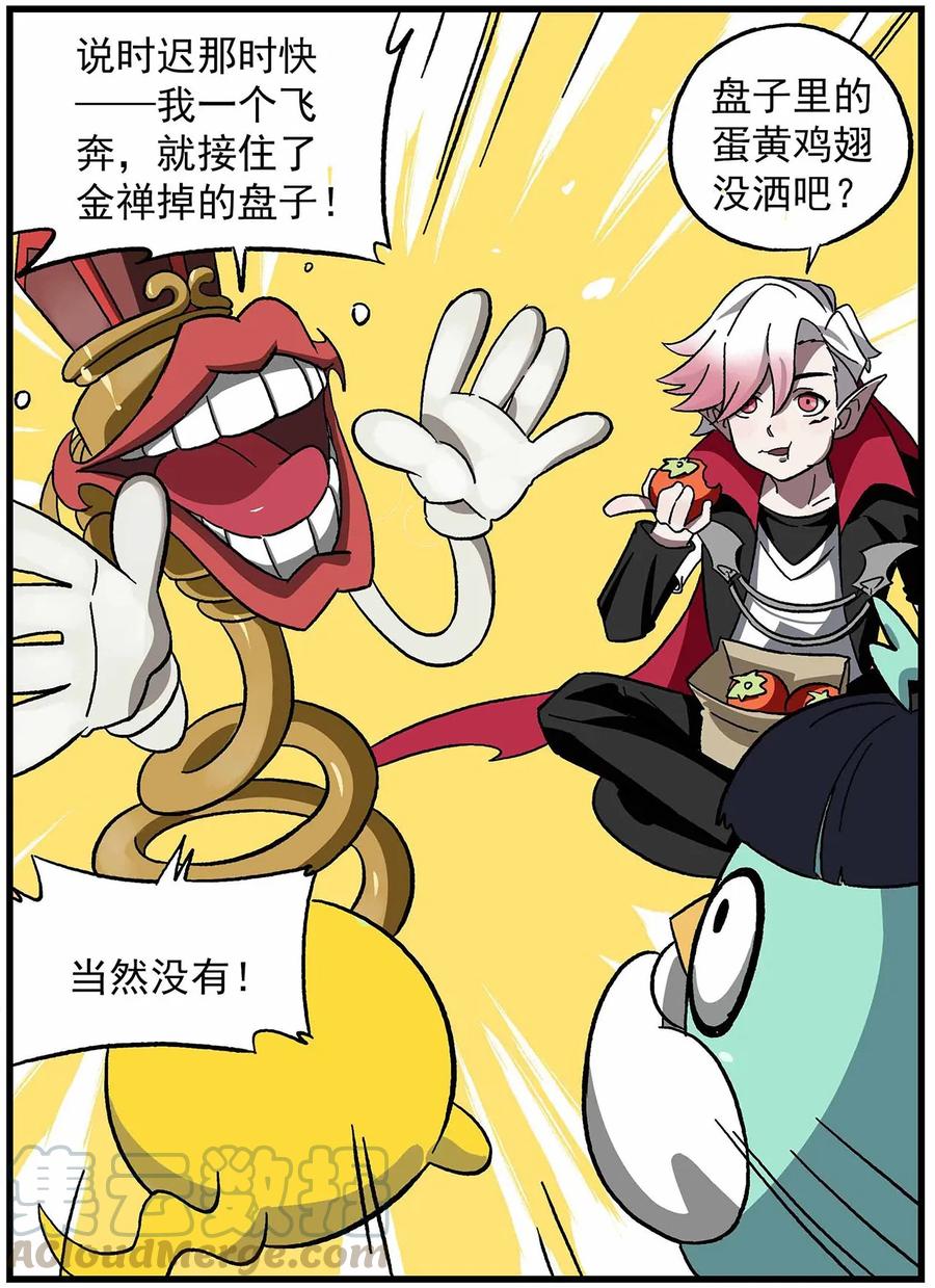 天高37 西城天高-37-聚众……？4