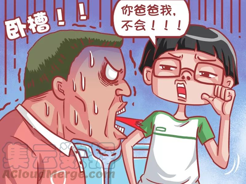 第557话 男儿当自强4