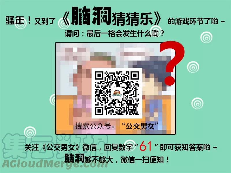 第560话 抢座新技能4