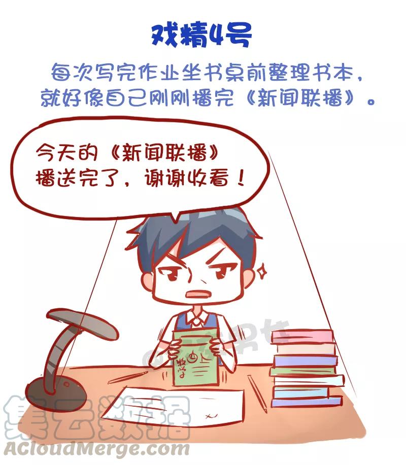 第1003话 戏精的诞生4