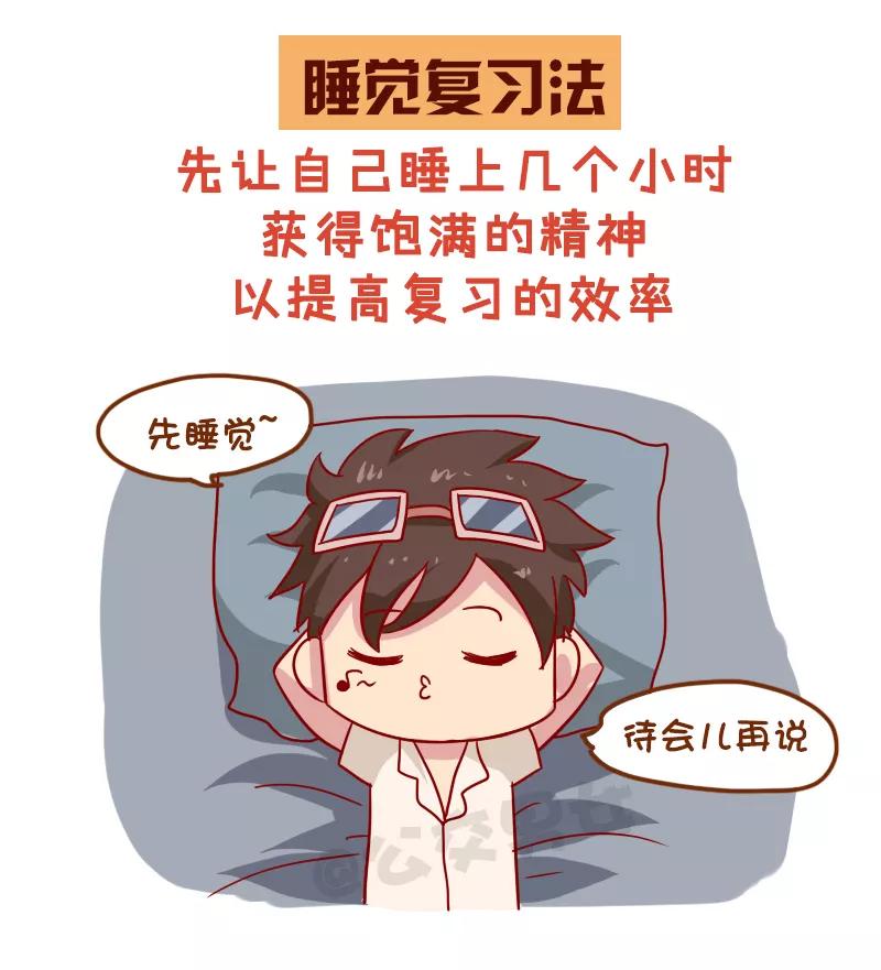 第1002话 超好用的复习法3