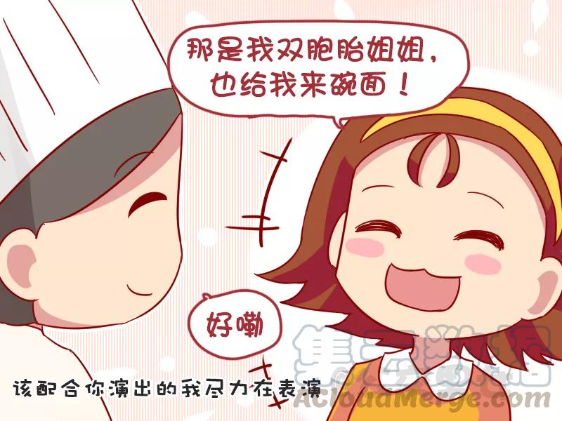 第1006话 吃货的面子4