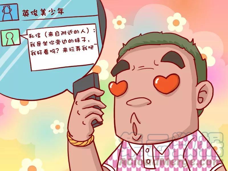 第428话 交个朋友2