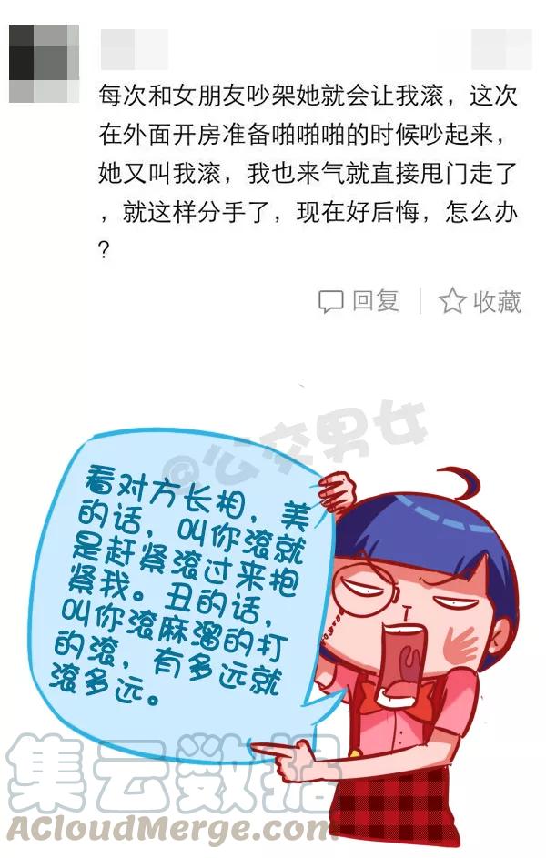 第425话 谈情打俏4