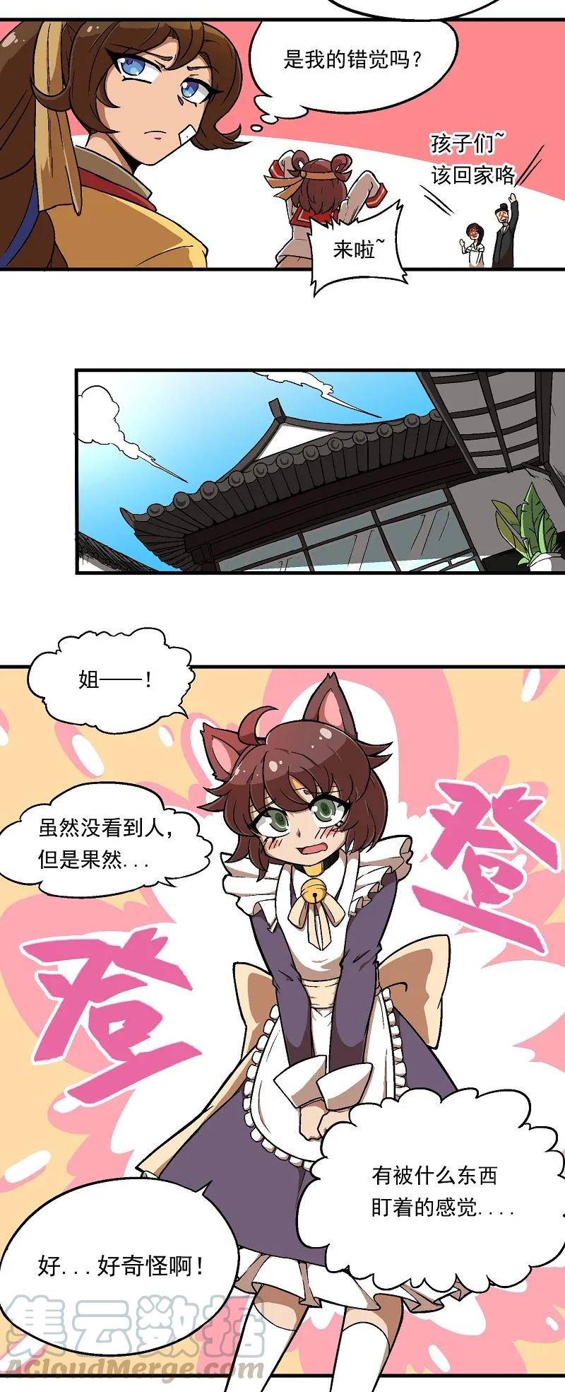 番外01 新年新裙子4