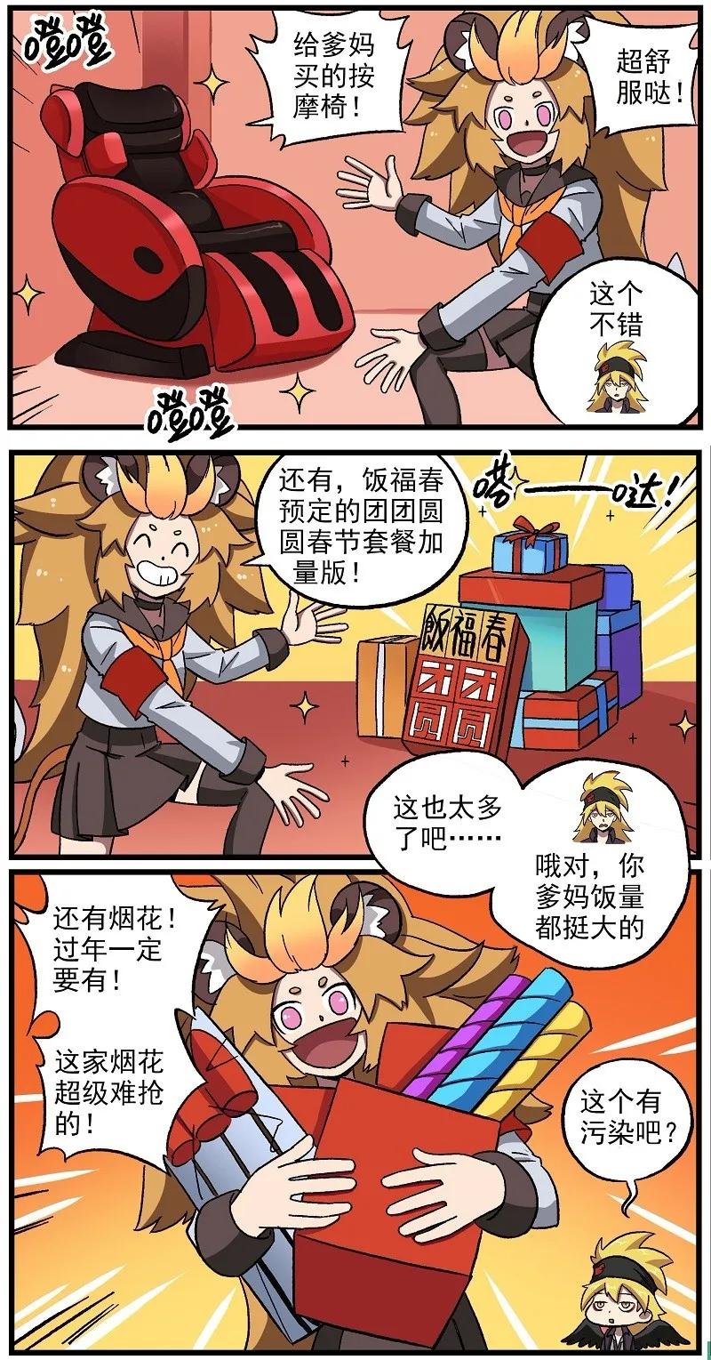 新年06 年节将近1