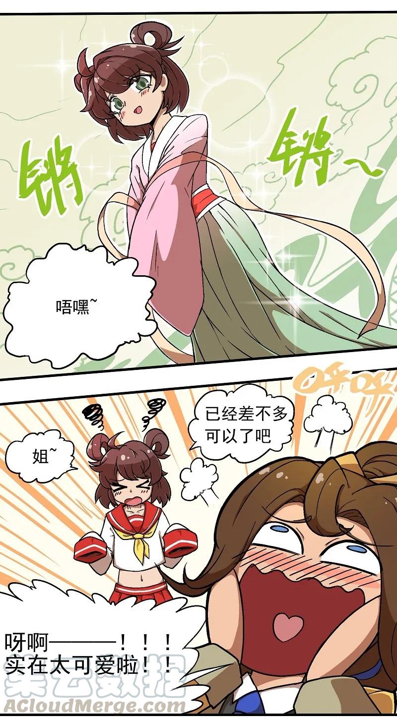 番外01 新年新裙子2