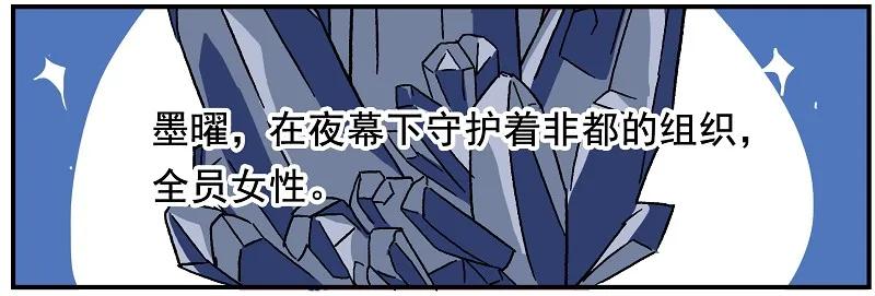 墨曜03 墨曜-3 墨曜·指挥官2