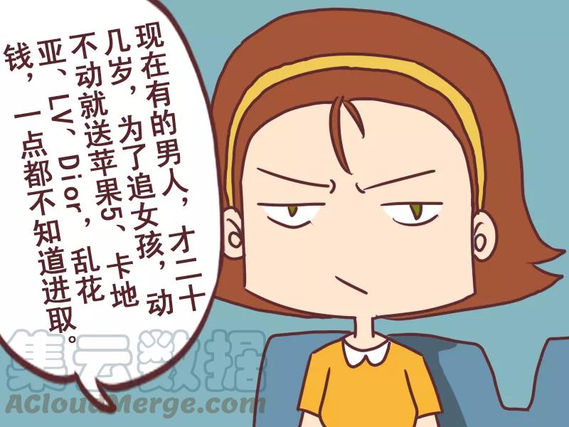 第73话 不进取的男人2