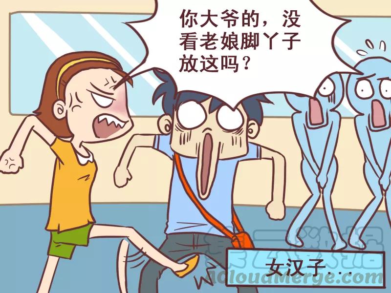 第75话 还是女汉子吧4