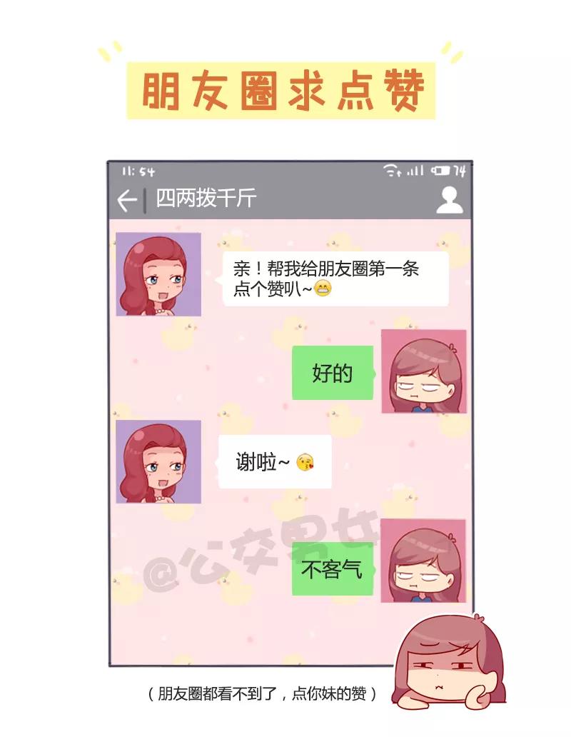 第991话 老同学突然找你1