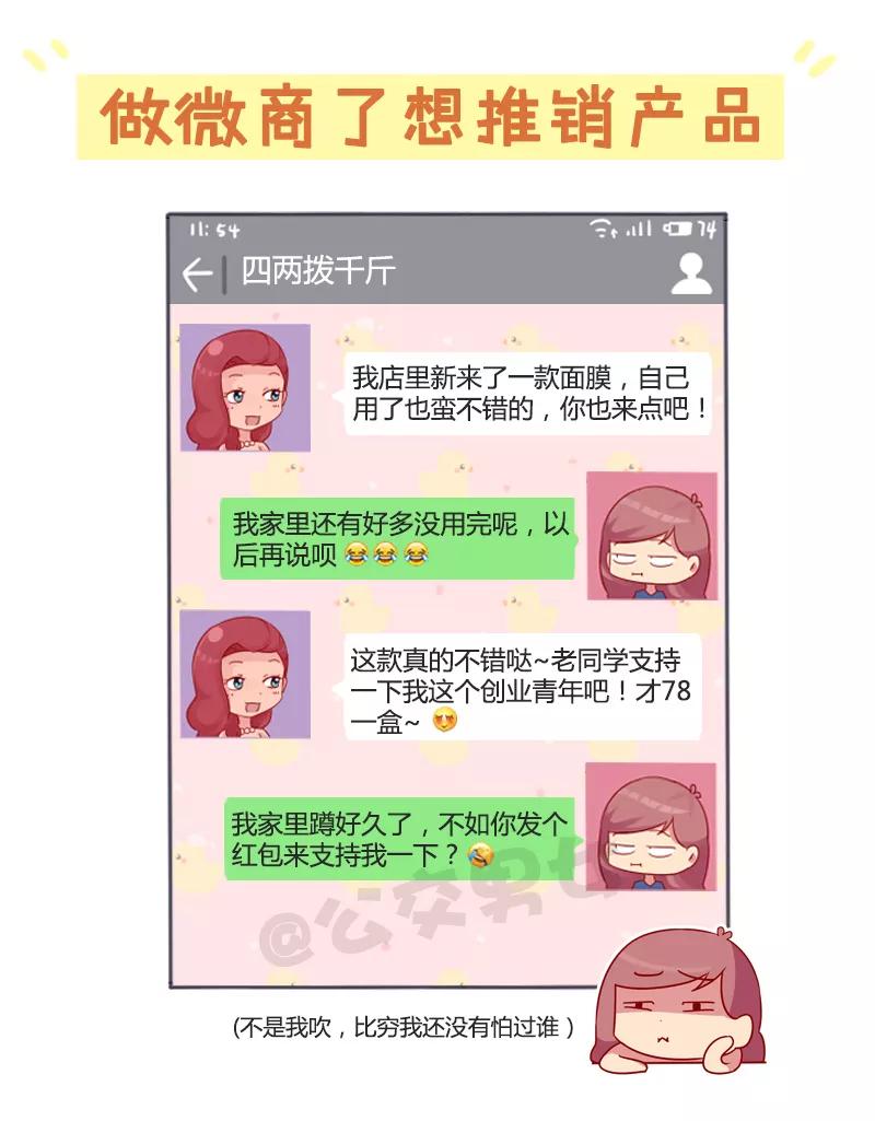 第991话 老同学突然找你3