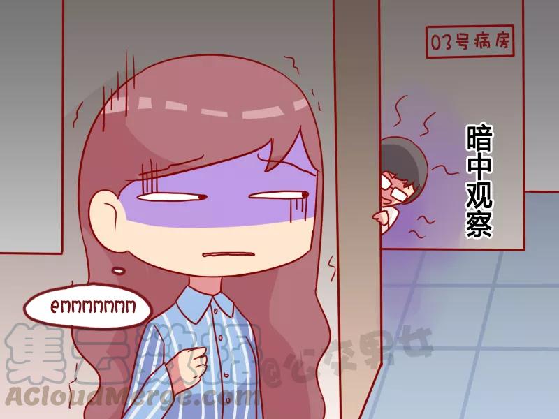 第989话 住院观察4