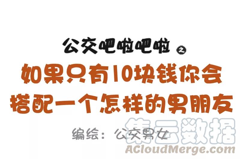 第990话 10块钱买男朋友0