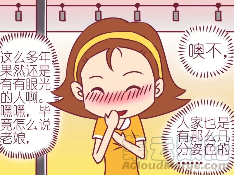第54话 自作多情2