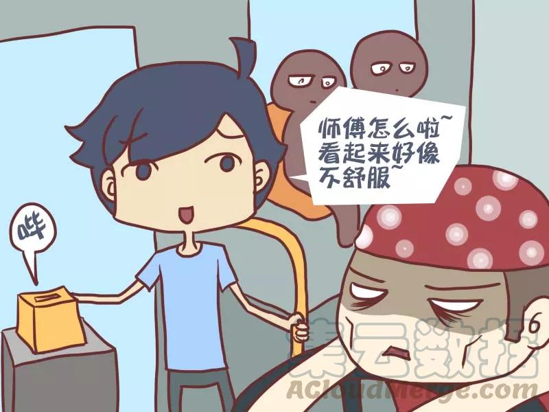第51话 晕车2