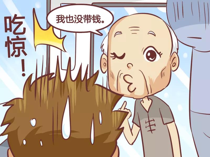 第253话 亲一下抵车费3