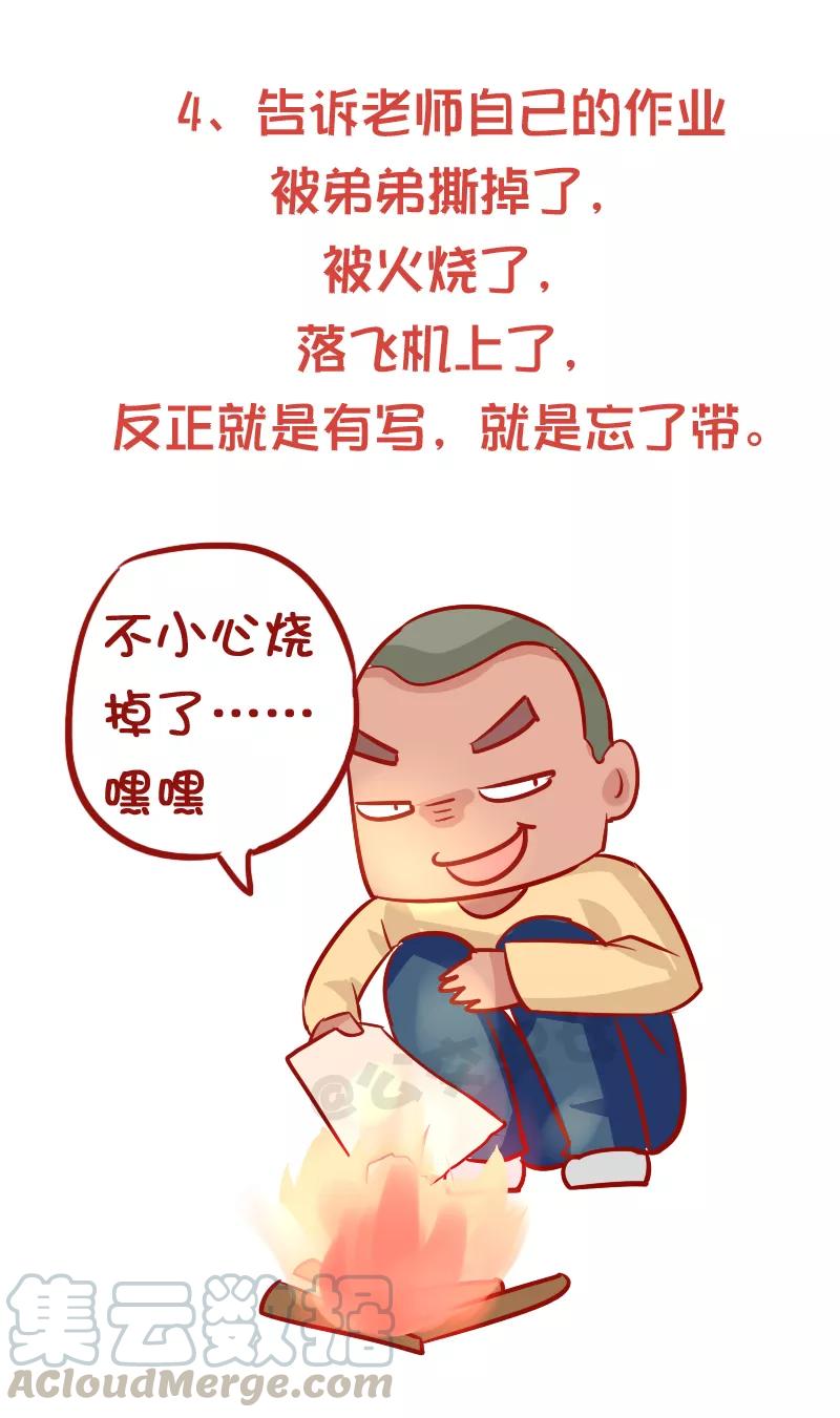 第918话 怎样顺利的完成作业4