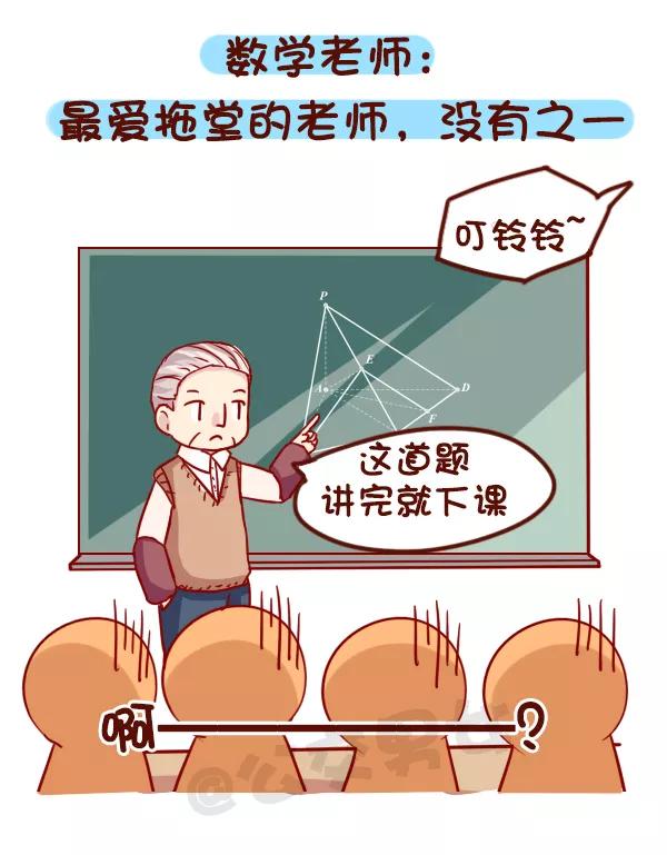 第921话 关于各科老师神总结1